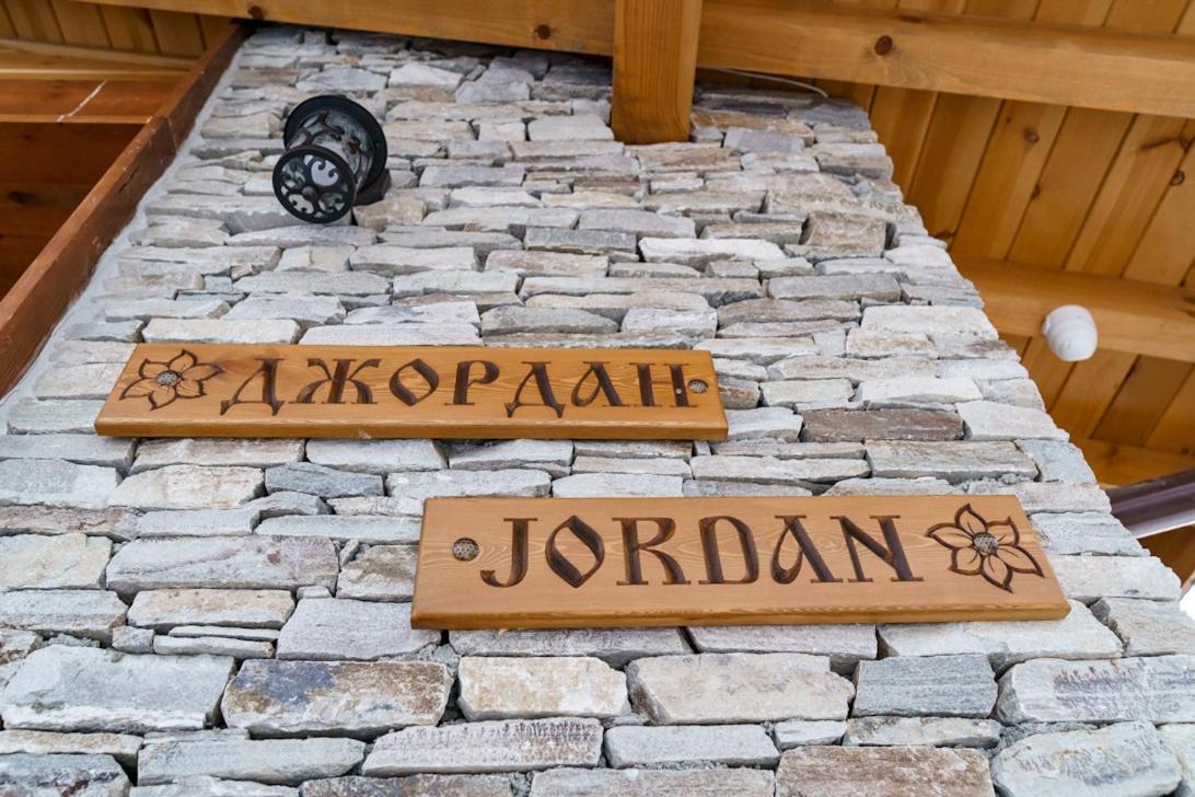 Mountain Villa Jordan- With Jacuzzi Razlog Exterior photo